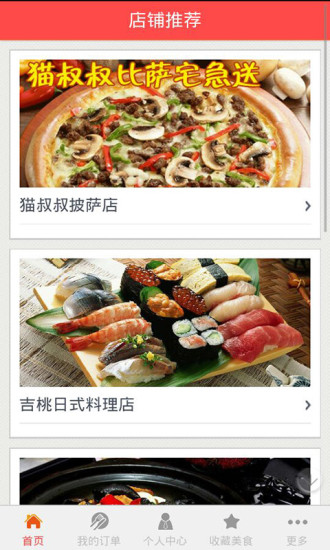 叫外卖