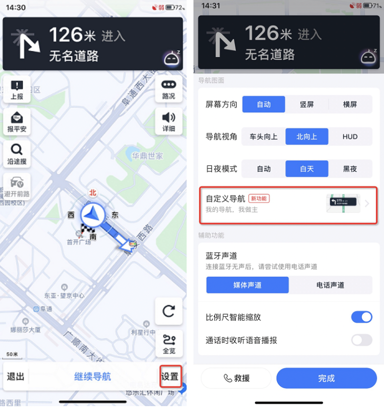 自定义导航