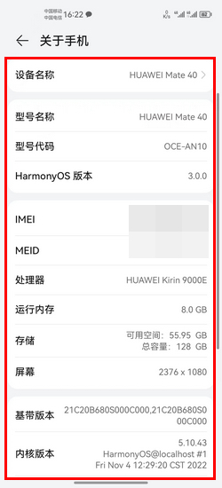 手机配置怎么看