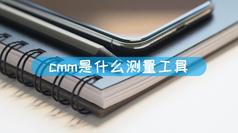 ccm是什么意思