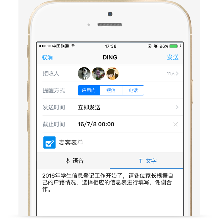 麦客表单官网