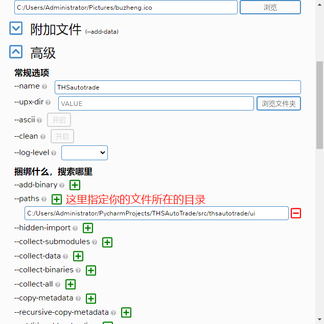 python打包
