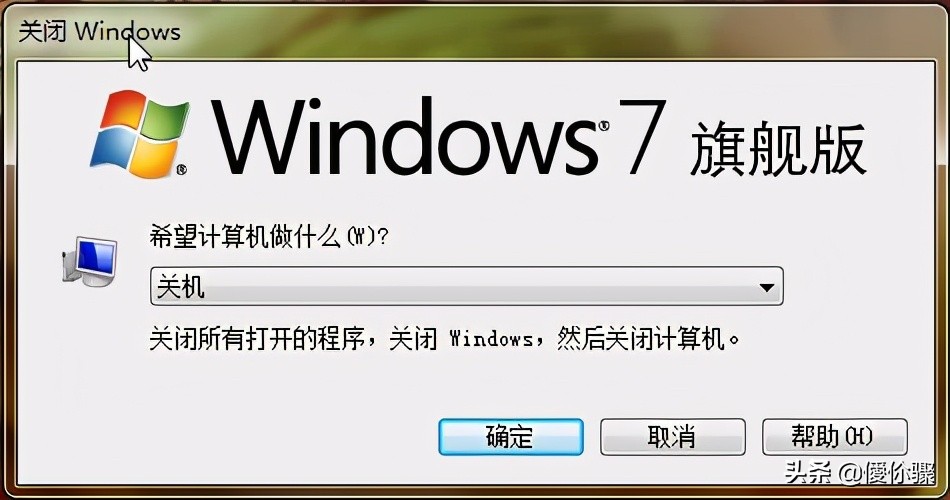 怎么用键盘关机