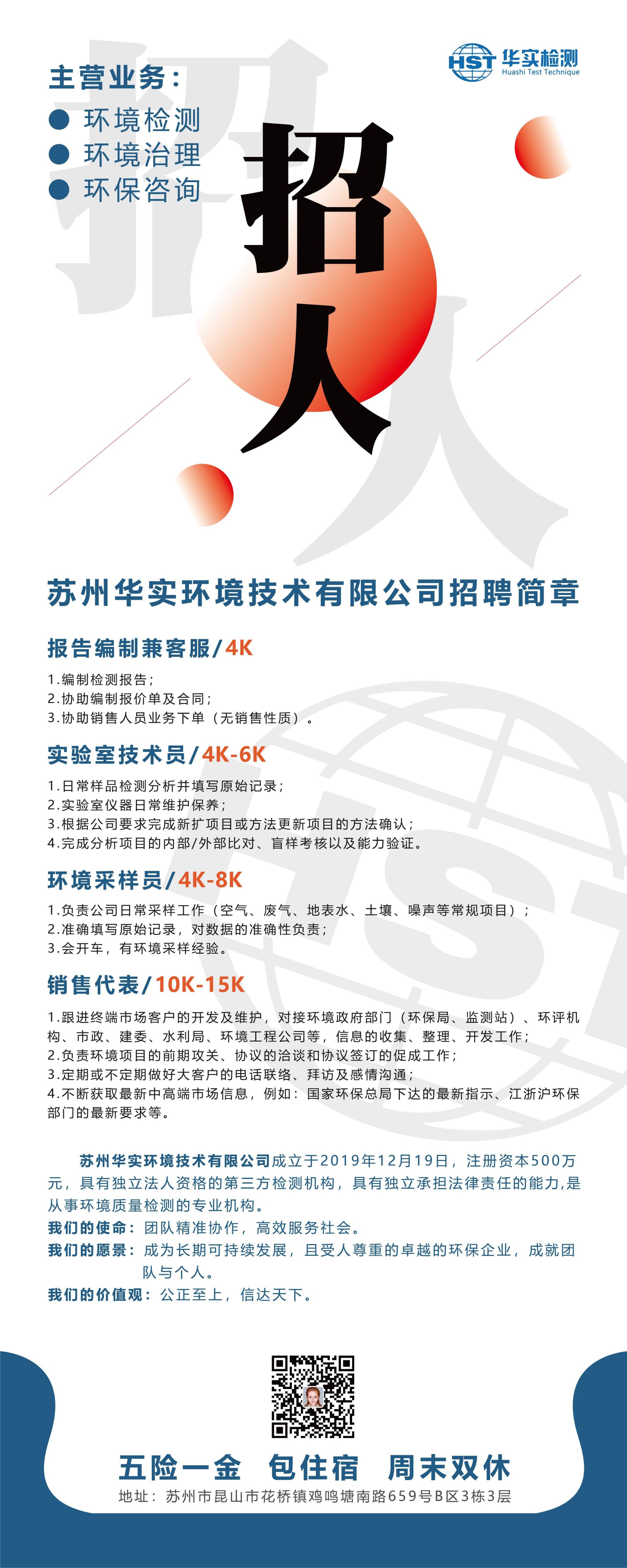 安全技术管理专业