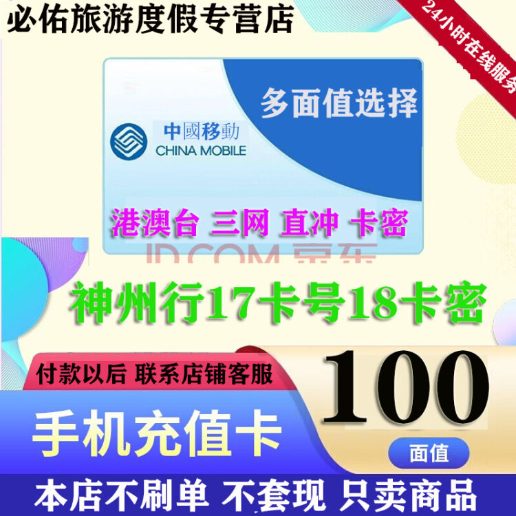 卡密