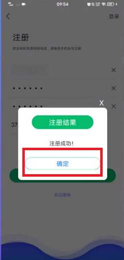 虚拟号段
