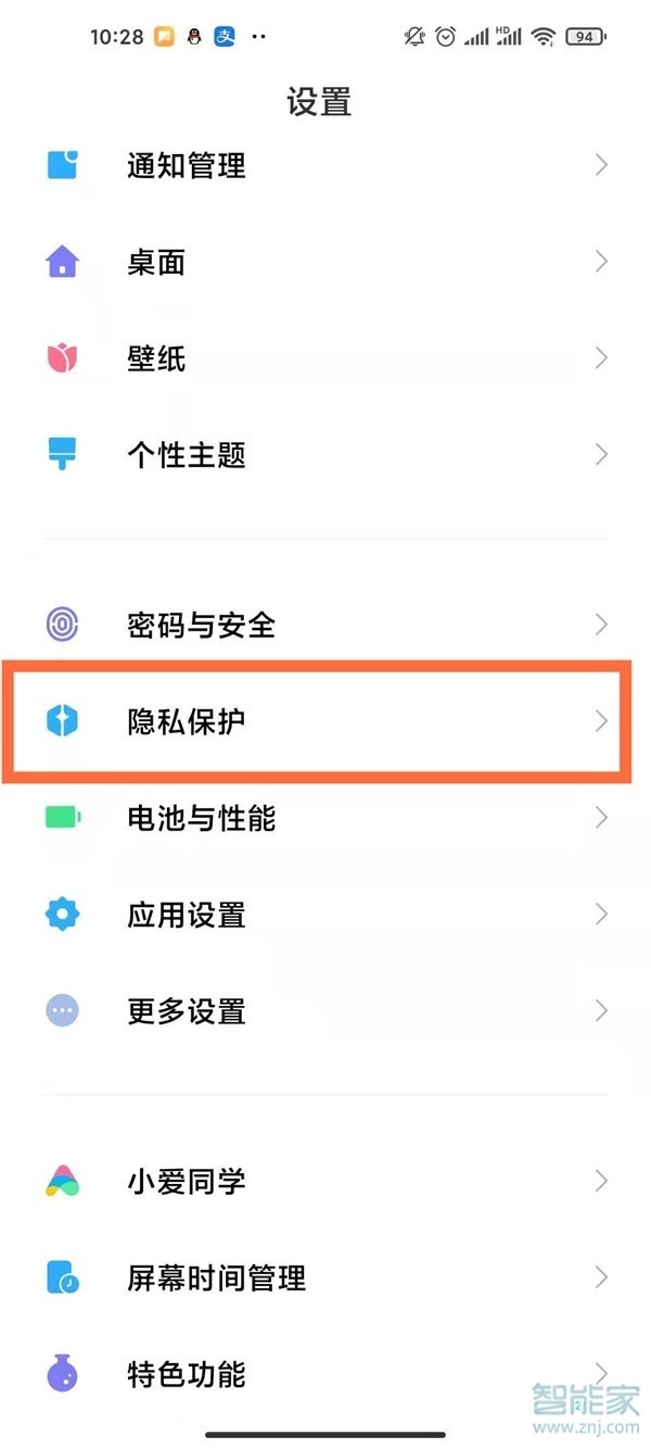地点定位怎么设置