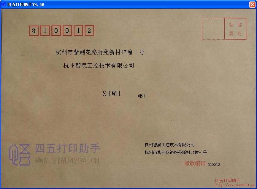 信封打印