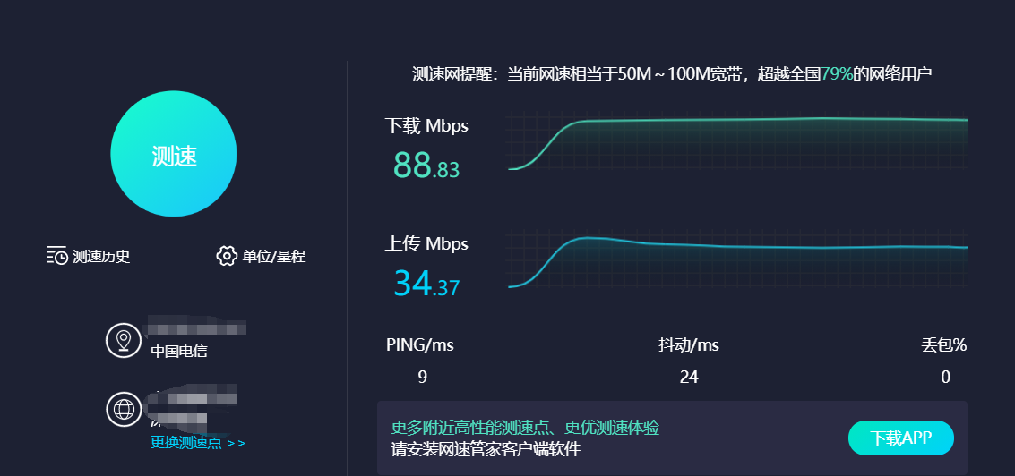 怎么看网速