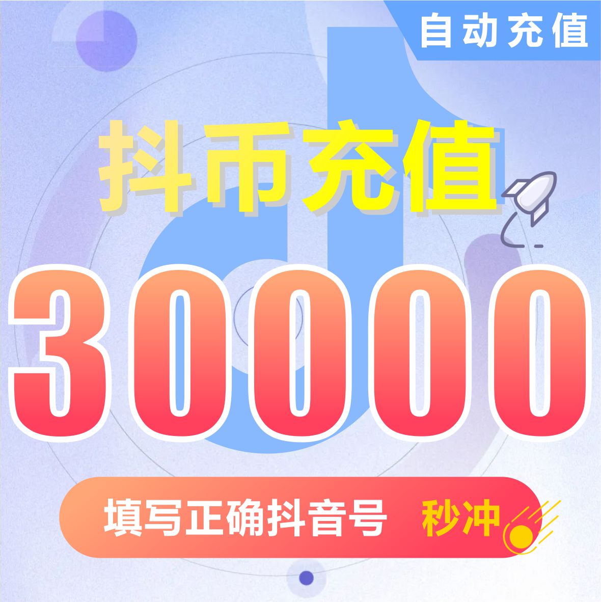 充抖币