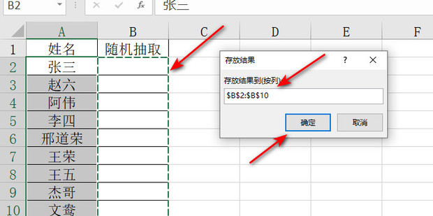随机抽取数字
