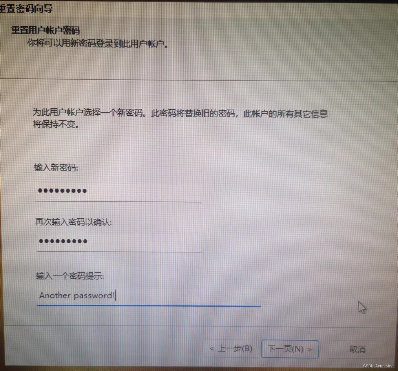 密码重置盘是什么