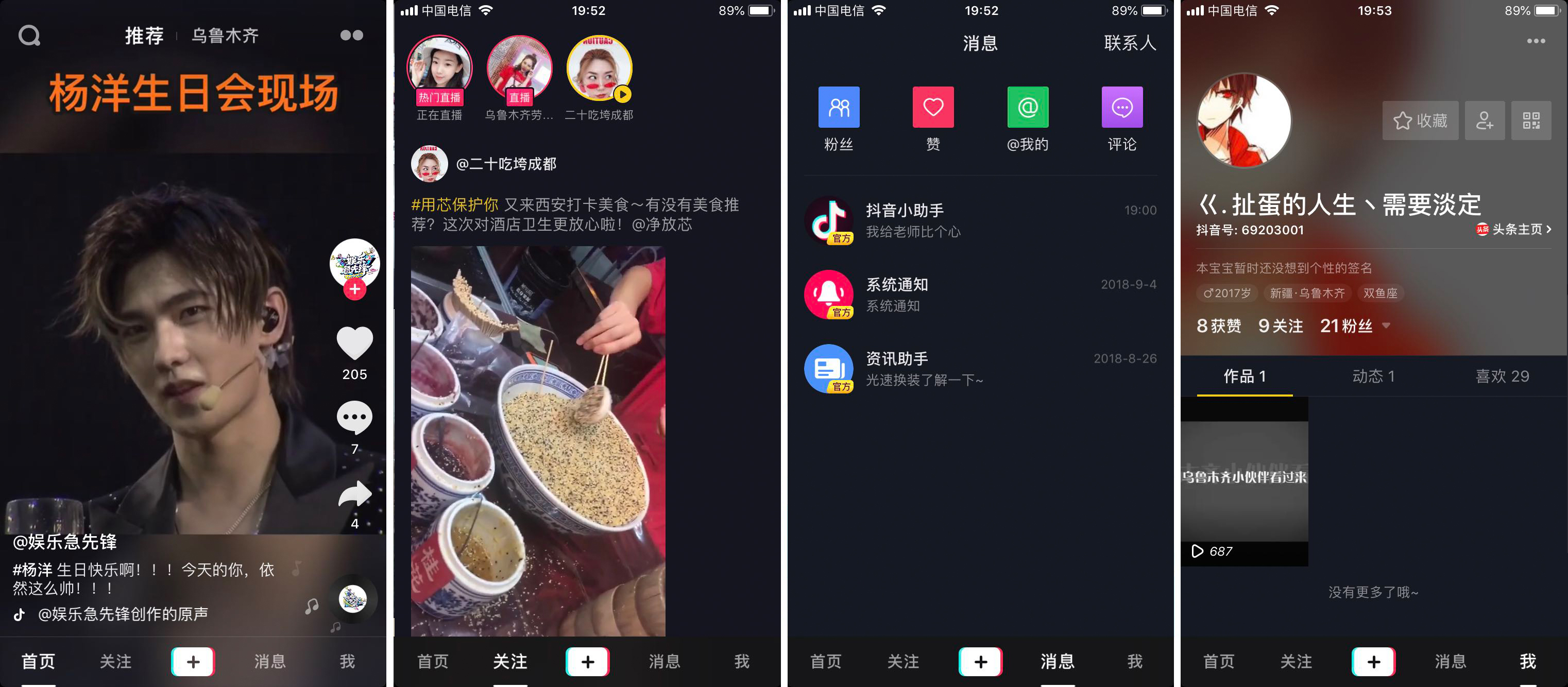 抖音在线使用
