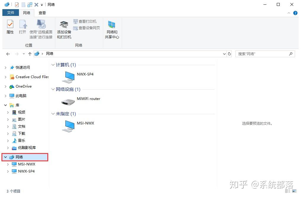 局域网文件共享