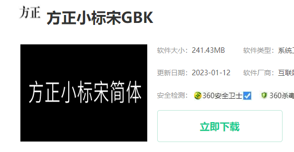 gbk是什么意思