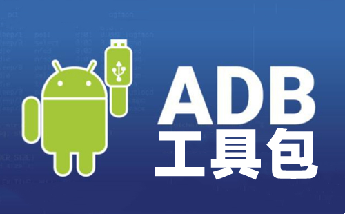 abd工具