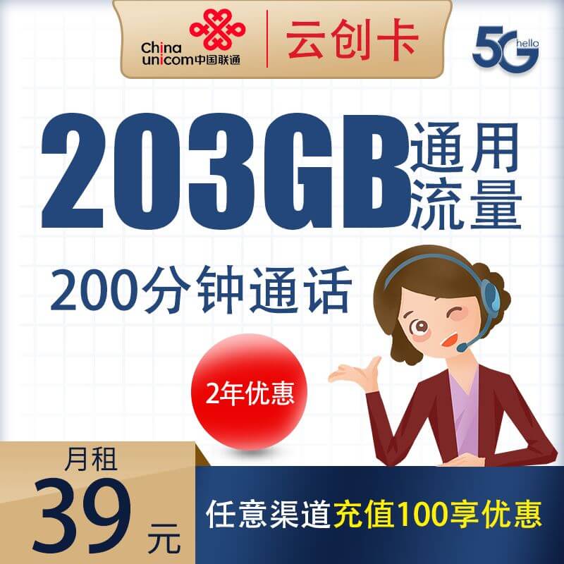 流量卡怎么使用