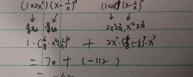 二项式是什么