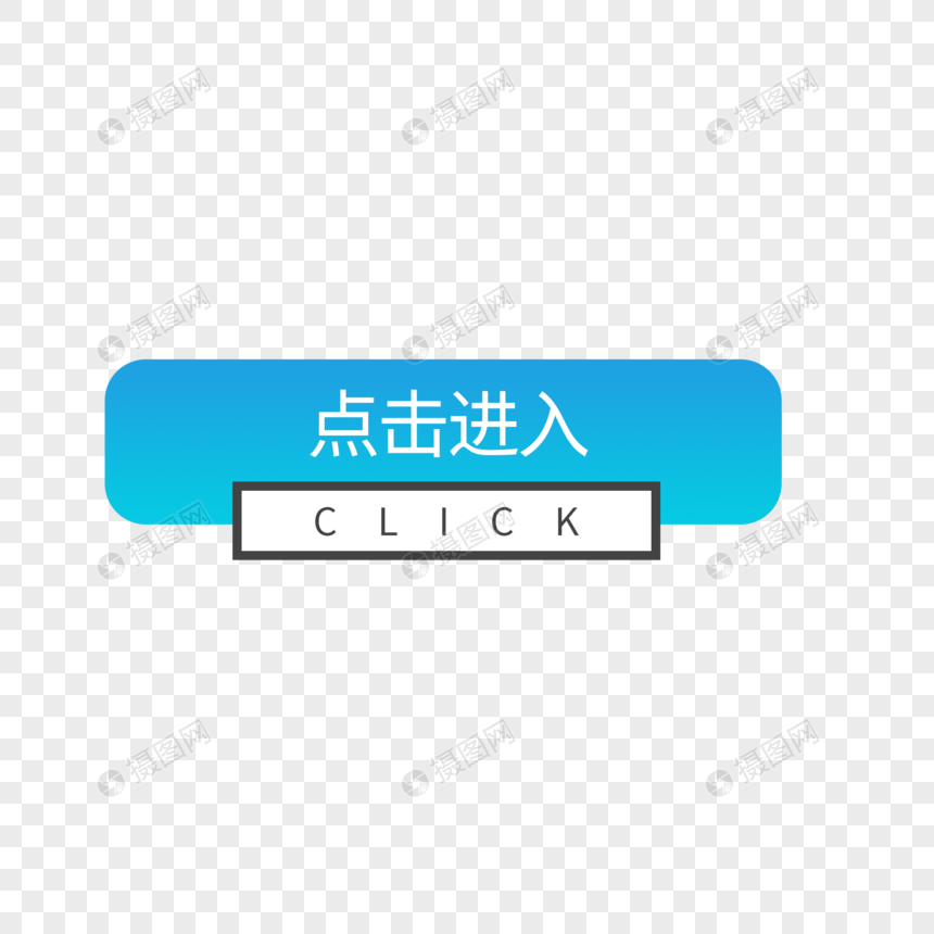 点击下载