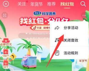 找红包