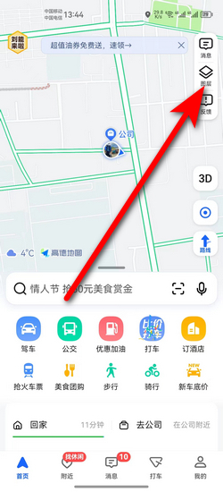 高德地图热力图