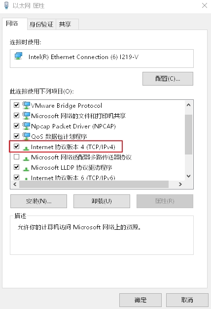 安全dns