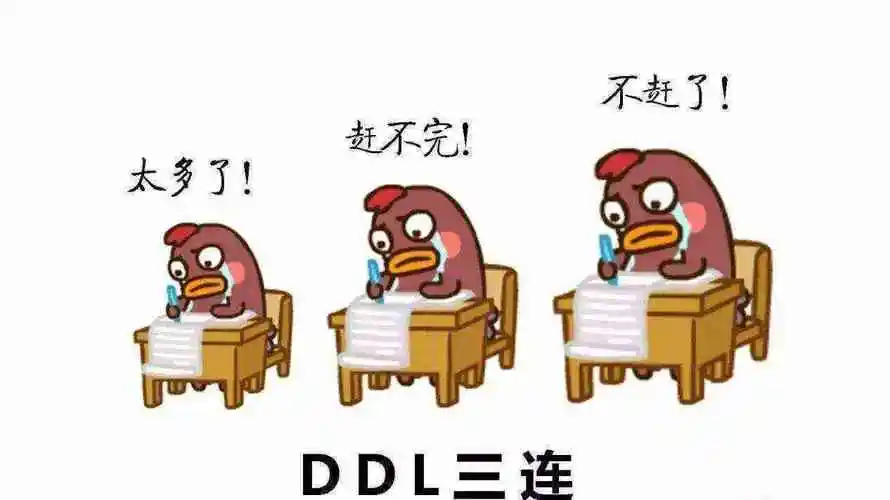 ddl和dml
