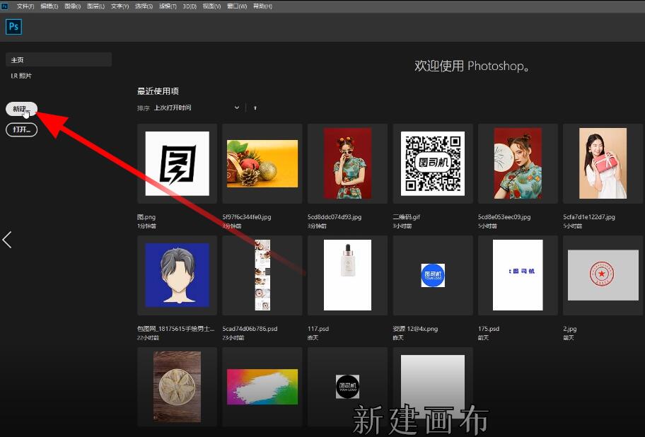 ps提取高光