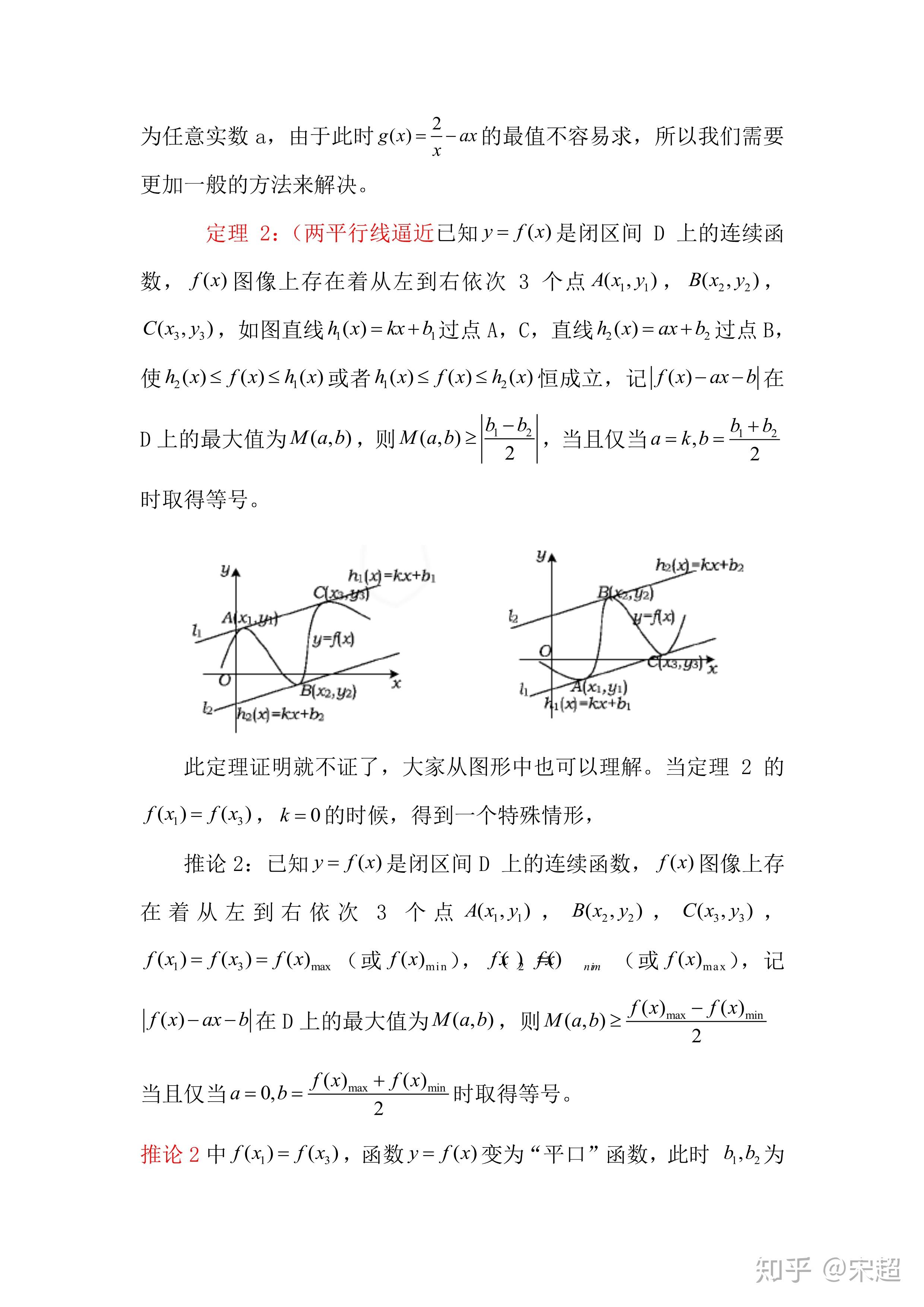 最大值函数