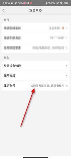 怎么注销美团账号