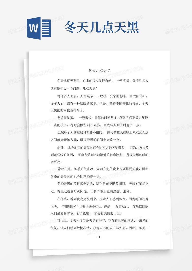 香港几点天黑