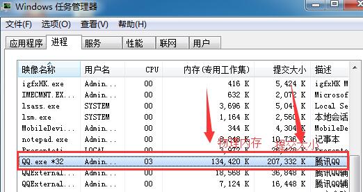 什么是运行内存