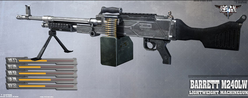 m240机枪