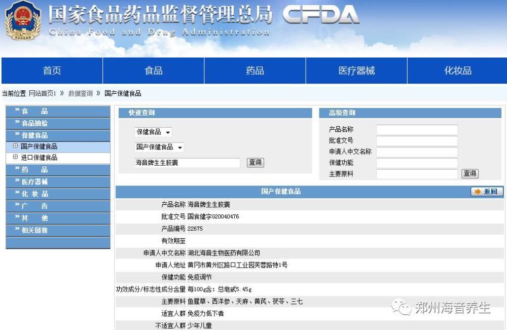 国家药包材备案数据查询