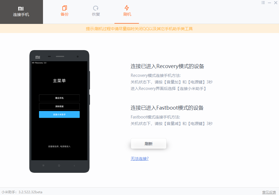 小米助手官方下载