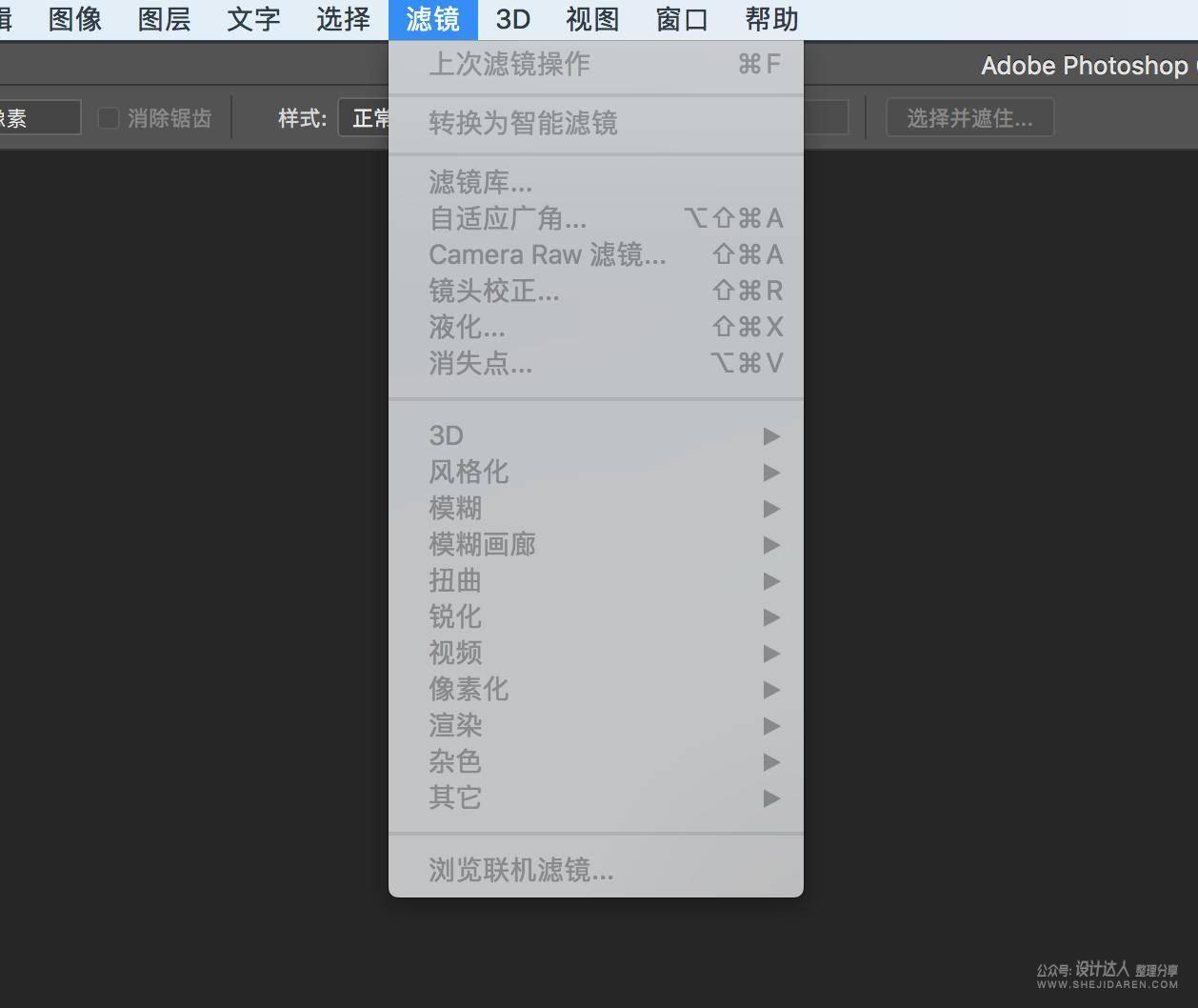 ps插件怎么安装