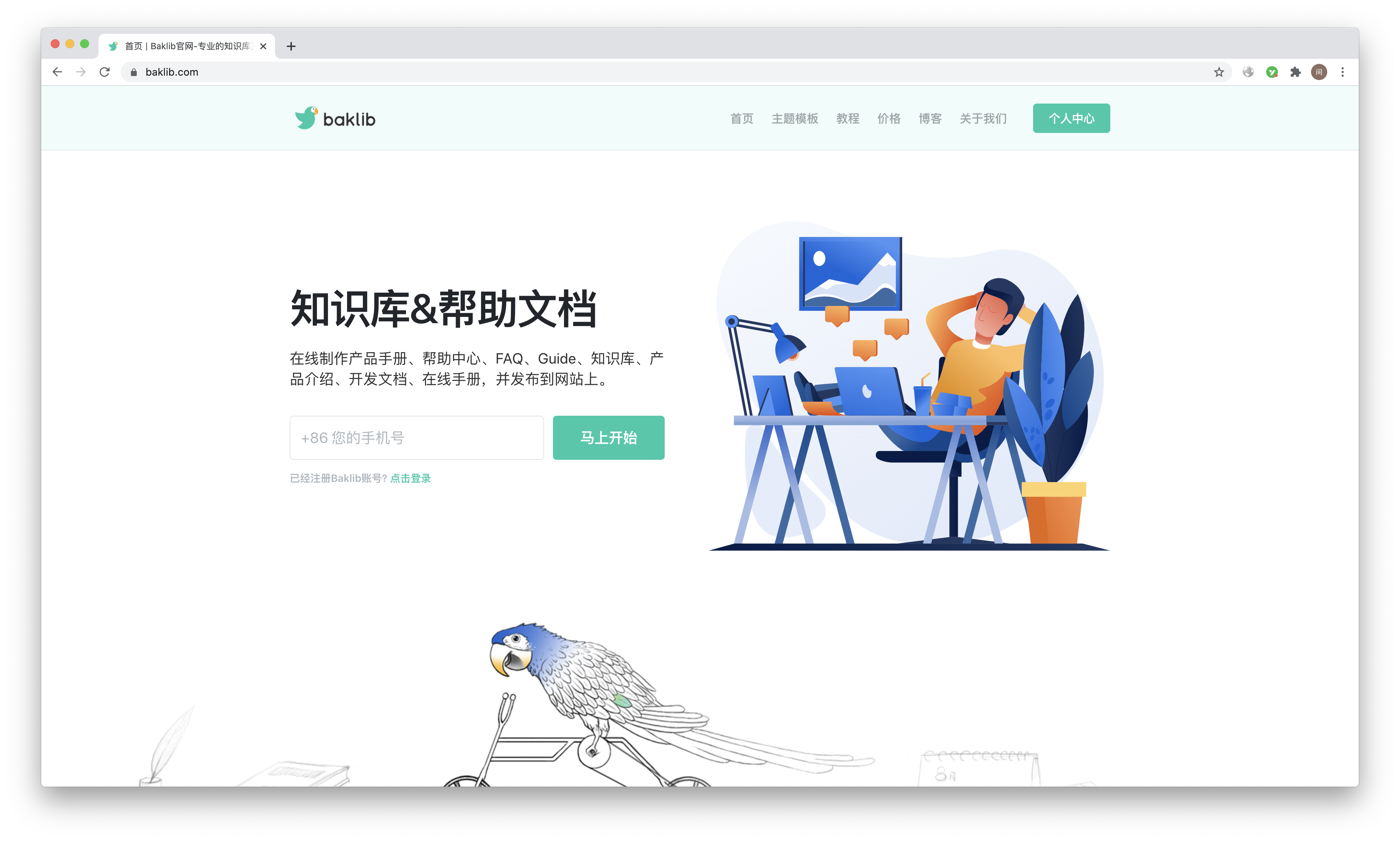 帮助文档