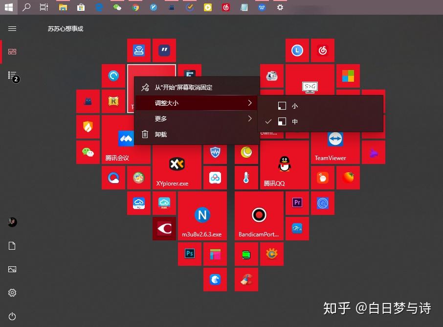 系统美化