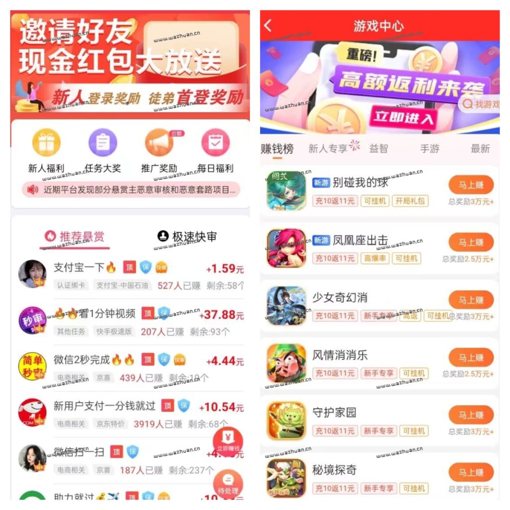电脑赚钱游戏