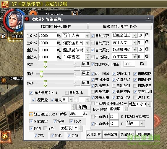 传奇外挂
