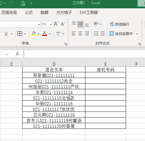 座机号码怎么拨打