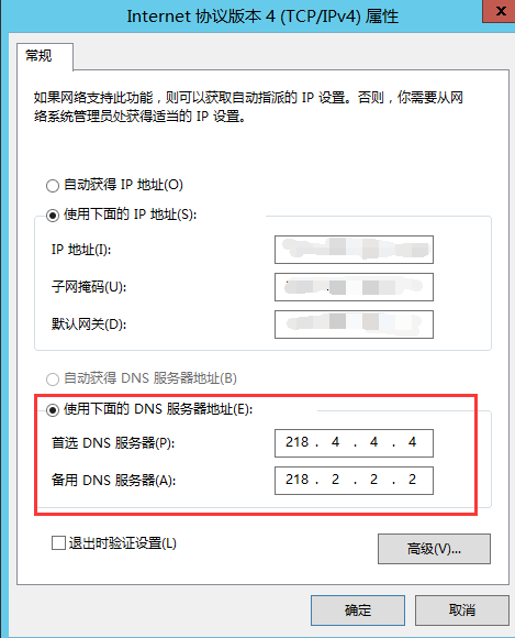 dns如何设置
