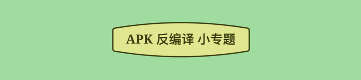 安卓反编译工具