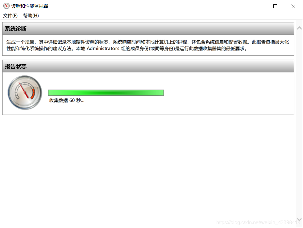 系统自检