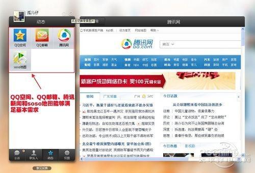 腾讯qq网页版
