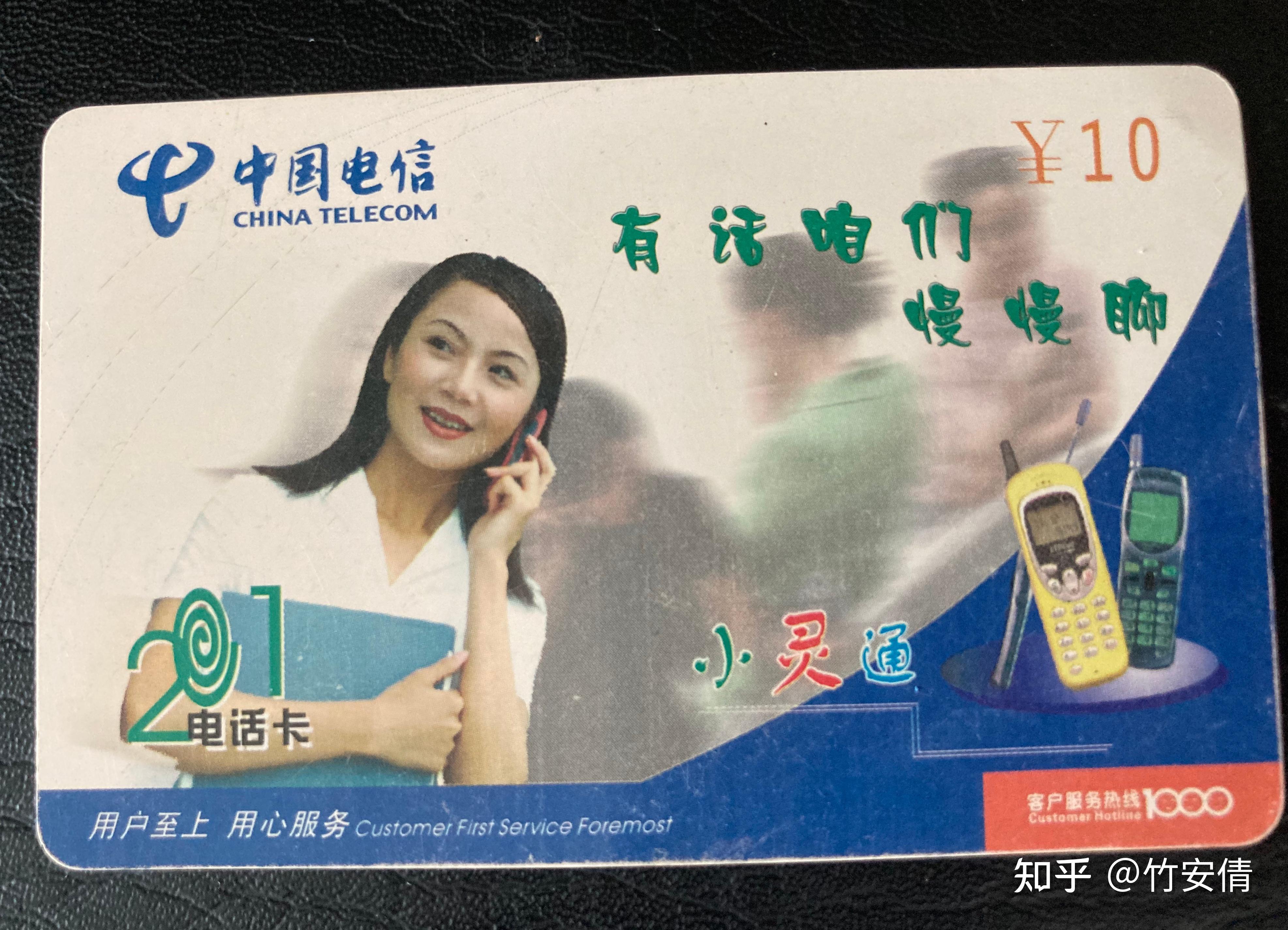 电话卡是什么
