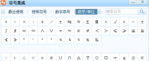 大于或等于号