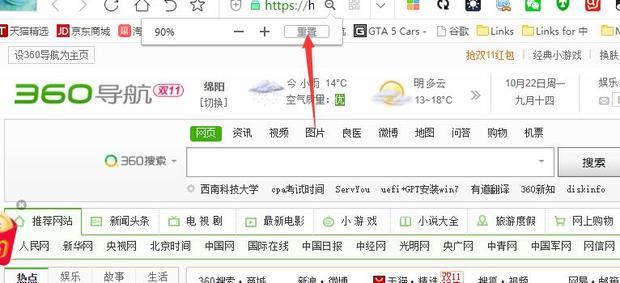 缩小网页的快捷键