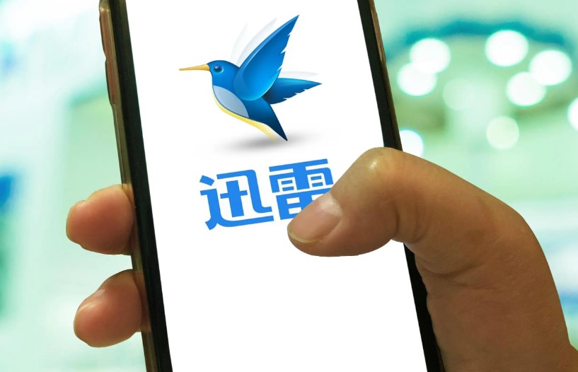 迅雷磁力链接