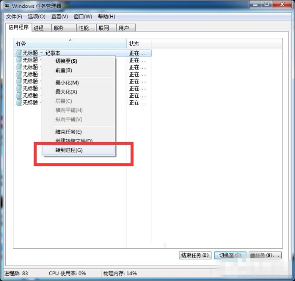 结束进程命令